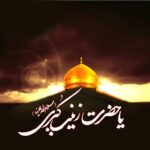 تیزر مراسم وفات اسفند 1400