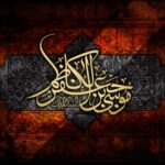 تیزر شهادت امام موسی کاظم ع