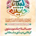 ولادت سرداران کربلا علیهم السلام
