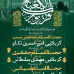 شب قدر مسجد 31 فروردین 1401