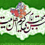 ولادت امام حسن مجتبی