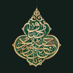 امام صادق علیه السلام
