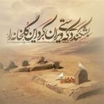 قبور ائمه بقیع