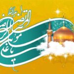 ولادت امام رضا ع
