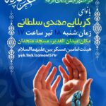 دعای عرفه