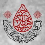 یا ابا عبدالله ع