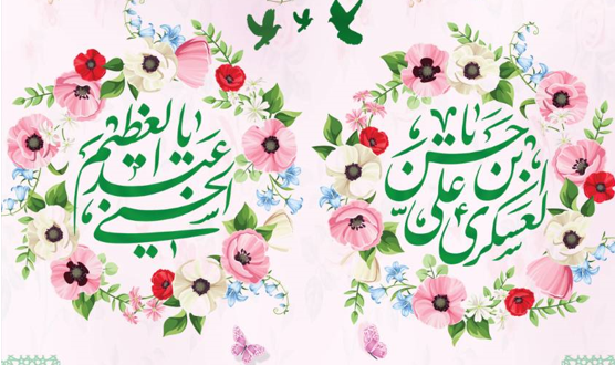 امام حسن عسکری و سیدالکریم