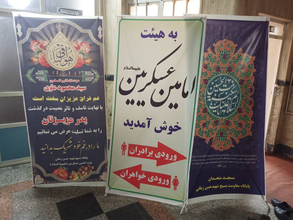 هیئت 10 مهر 1401