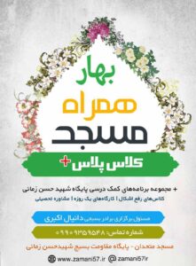 کلاس پلاس 1402